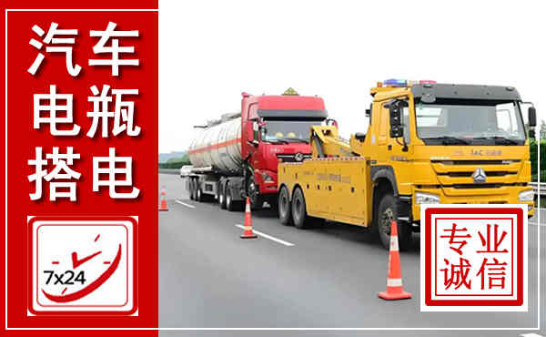 特克斯吊车,汽车救援吊车电话