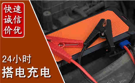 特克斯汽车搭电场景与案例