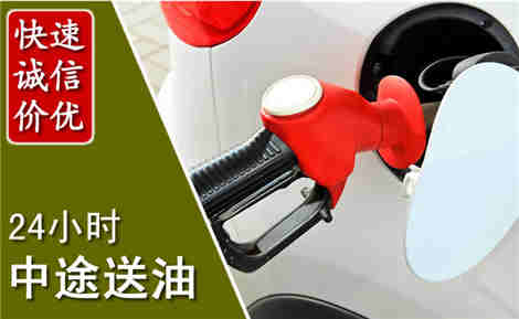 特克斯中途送油场景与案例