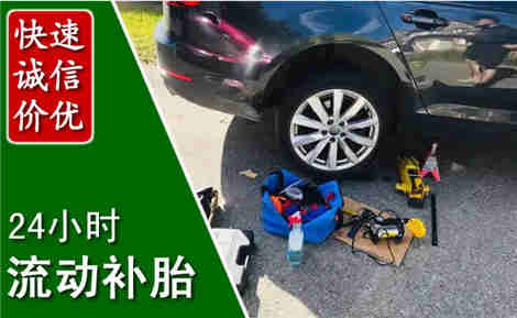特克斯流动补胎场景与案例