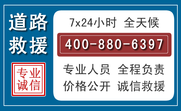 特克斯汽车救援汽车救援 特克斯汽车救援汽车救援