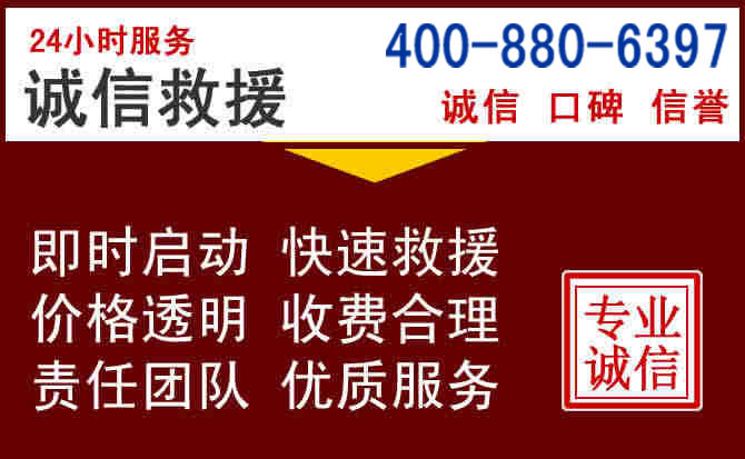 特克斯汽车救援 特克斯汽车救援