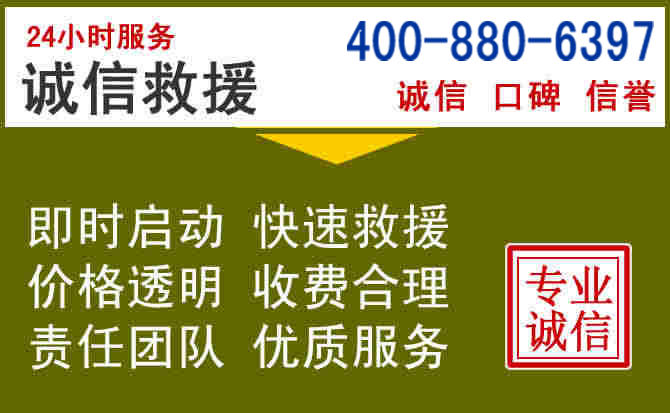 特克斯汽车救援电话 特克斯汽车救援电话
