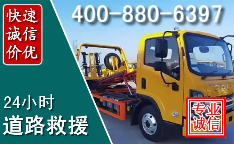 特克斯道路救援电话 特克斯道路救援电话