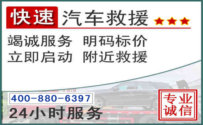 特克斯长春拖车电话 特克斯长春拖车电话